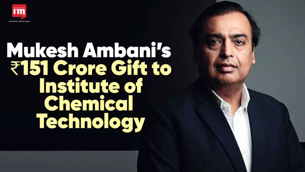 मुकेश अंबानी ने ICT को 151 करोड़ रुपए दान किए: अपने गुरु को समर्पित 'गुरु दक्षिणा'