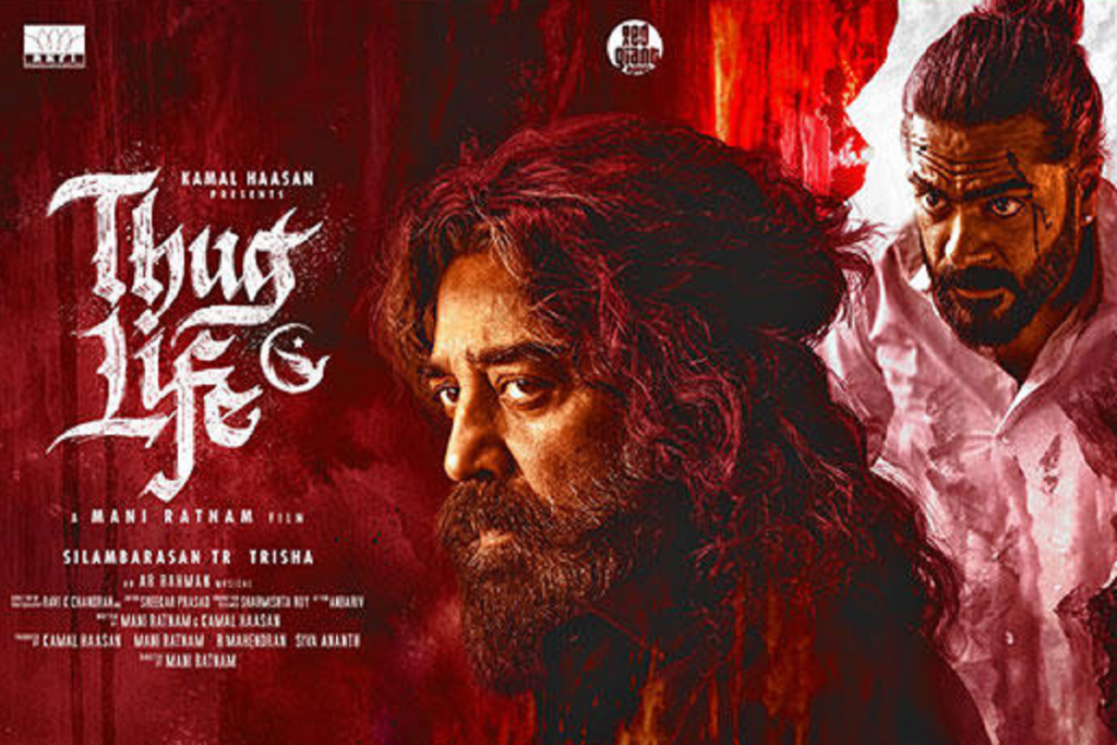 ठग लाइफ' बॉक्स ऑफिस डे 1: कमल हासन की फिल्म को पहले दिन मिला ठीक-ठाक रिस्पॉन्स 