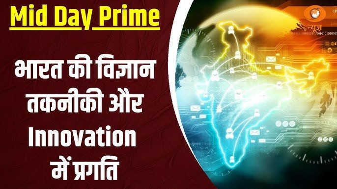 भारत में टेक्नोलॉजी और इनोवेशन की तीन बड़ी कहानियाँ