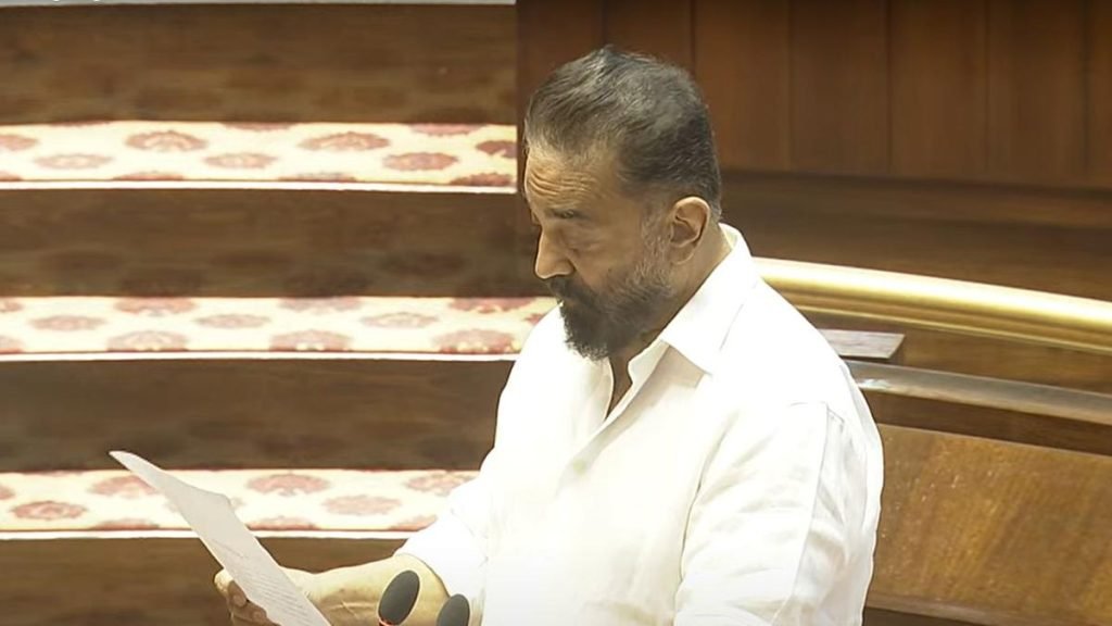 कमल हासन और तीन DMK सांसदों ने तमिलनाडु से राज्यसभा सदस्य के रूप में शपथ ली