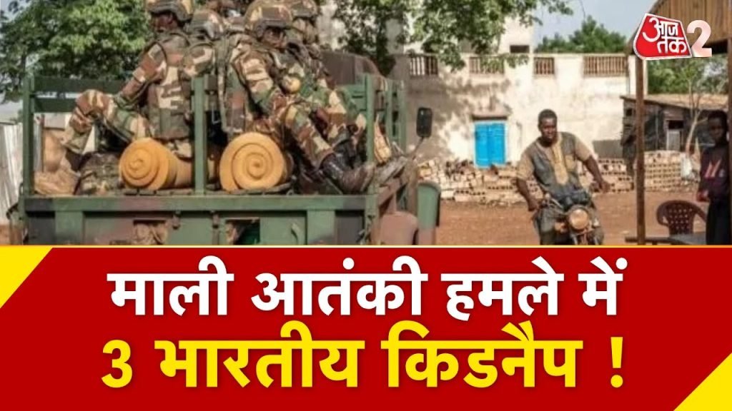 माली में अल-कायदा के आतंक का साया