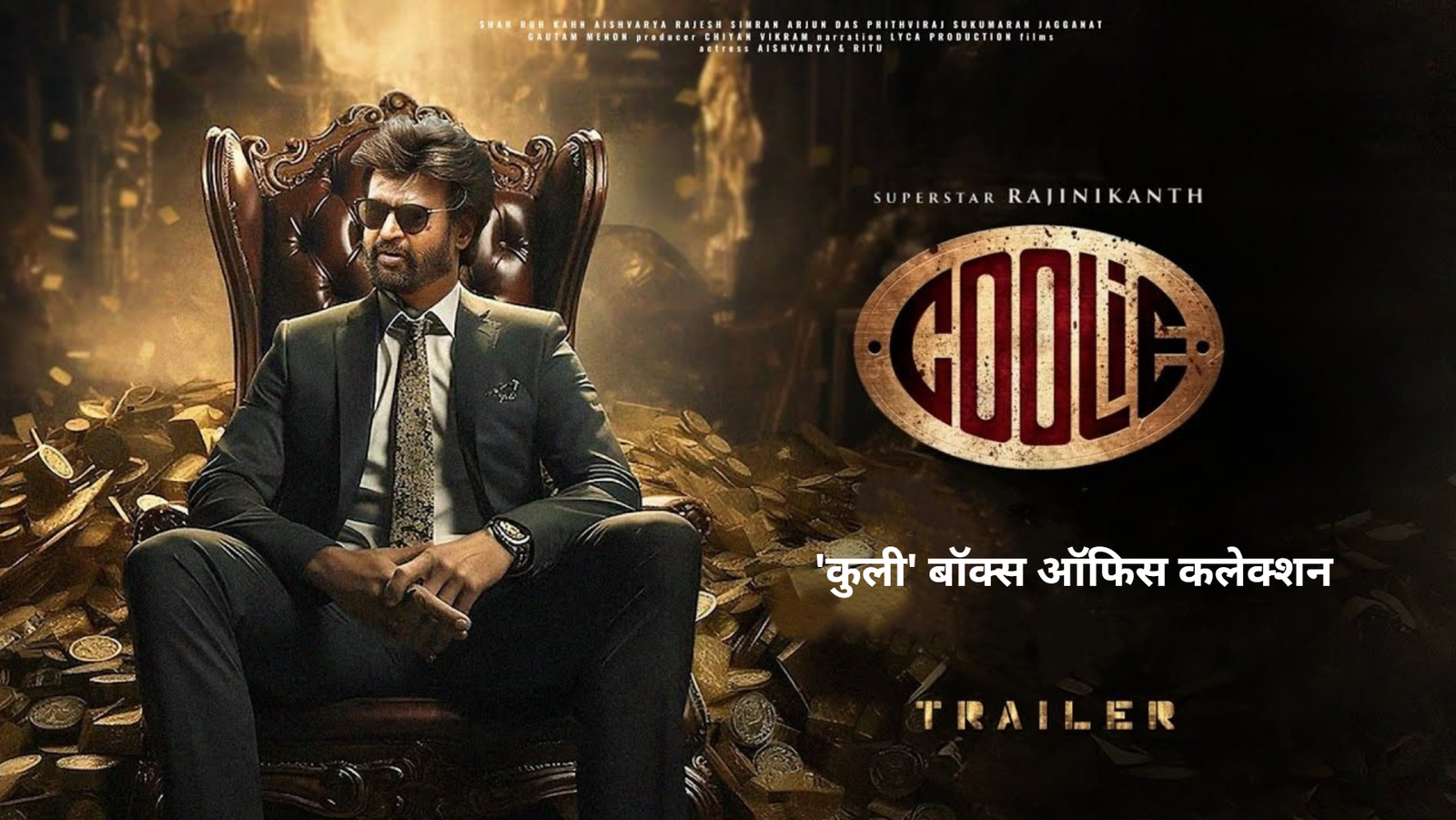 'कुली' बॉक्स ऑफिस कलेक्शन: रजनीकांत स्टारर फिल्म प्री-सेल्स में 100 करोड़ रुपये के करीब