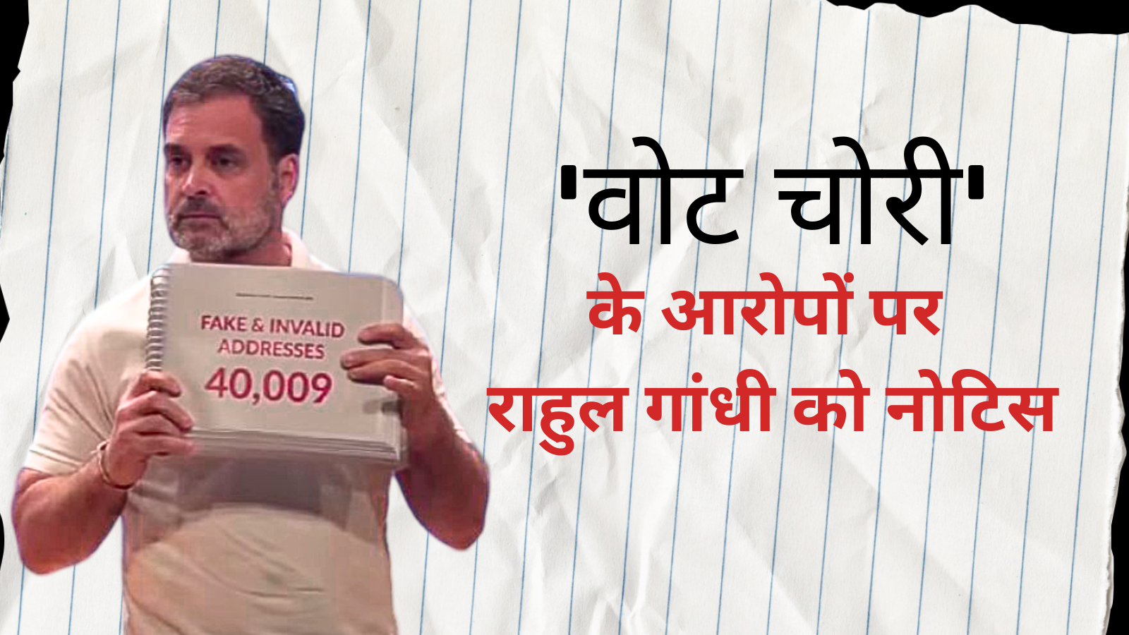 कर्नाटक के मुख्य निर्वाचन अधिकारी ने महादेवपुरा में 'वोट चोरी' के आरोपों पर राहुल गांधी को नोटिस जारी किया