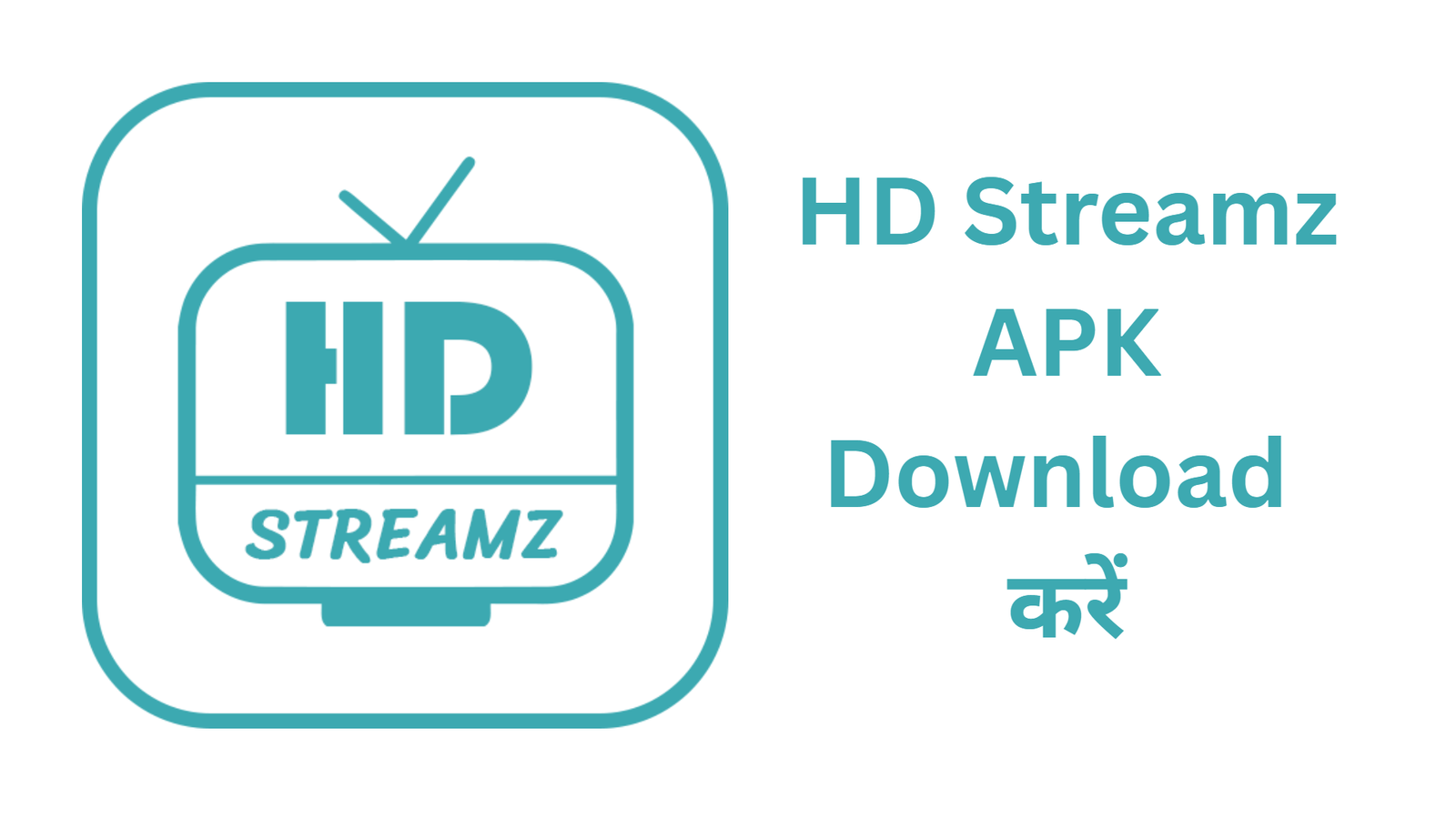HD Streamz APK Download करें