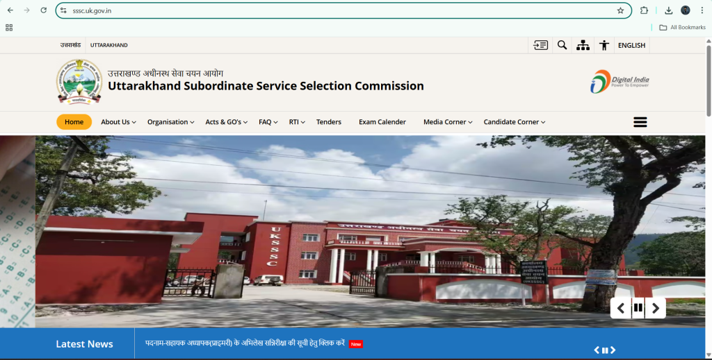 UKSSSC सहायक शिक्षक भर्ती 2025