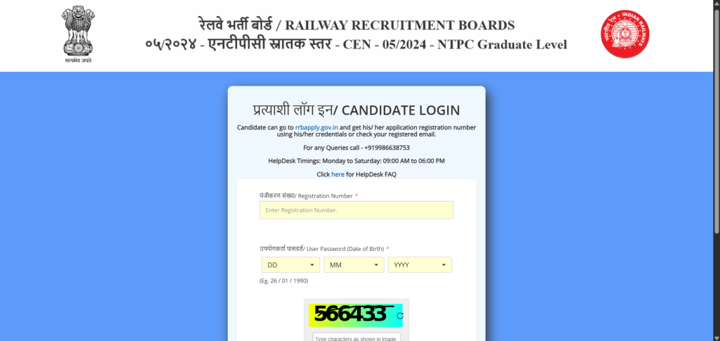 RRB NTPC Result 2025 सीबीटी 1 घोषित