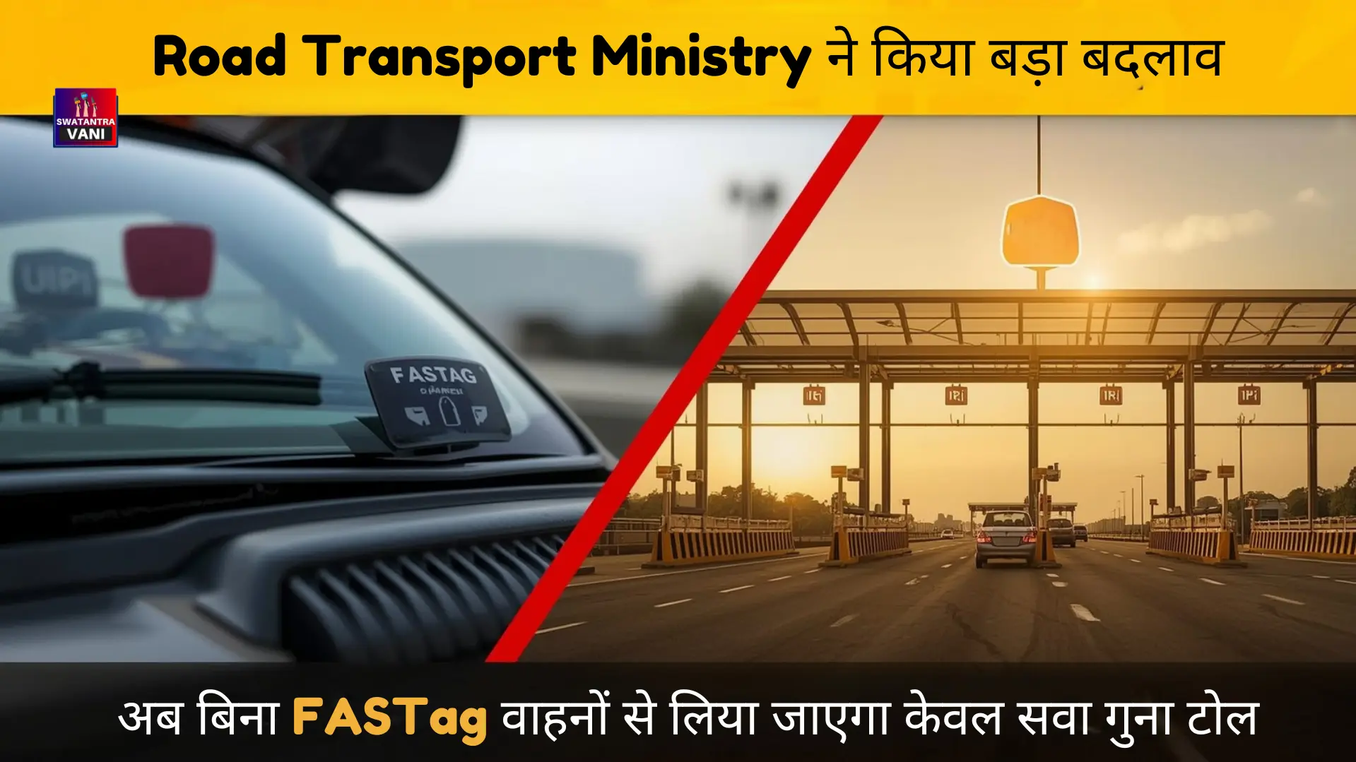 Road Transport Ministry ने किया बड़ा बदलाव