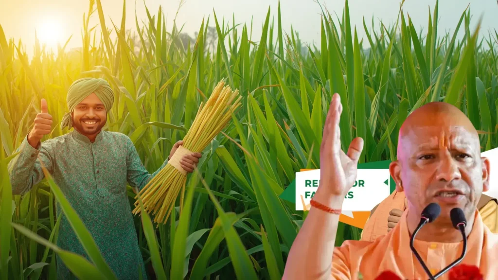 बड़ी खुशखबरी: Uttar Pradesh में गन्ने का मूल्य 30 रुपये प्रति कुंतल बढ़ा