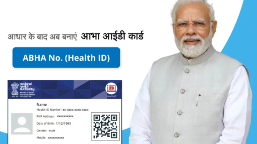 Varanasi ने ABHA ID Card निर्माण में बरकरार रखा चौथा स्थान