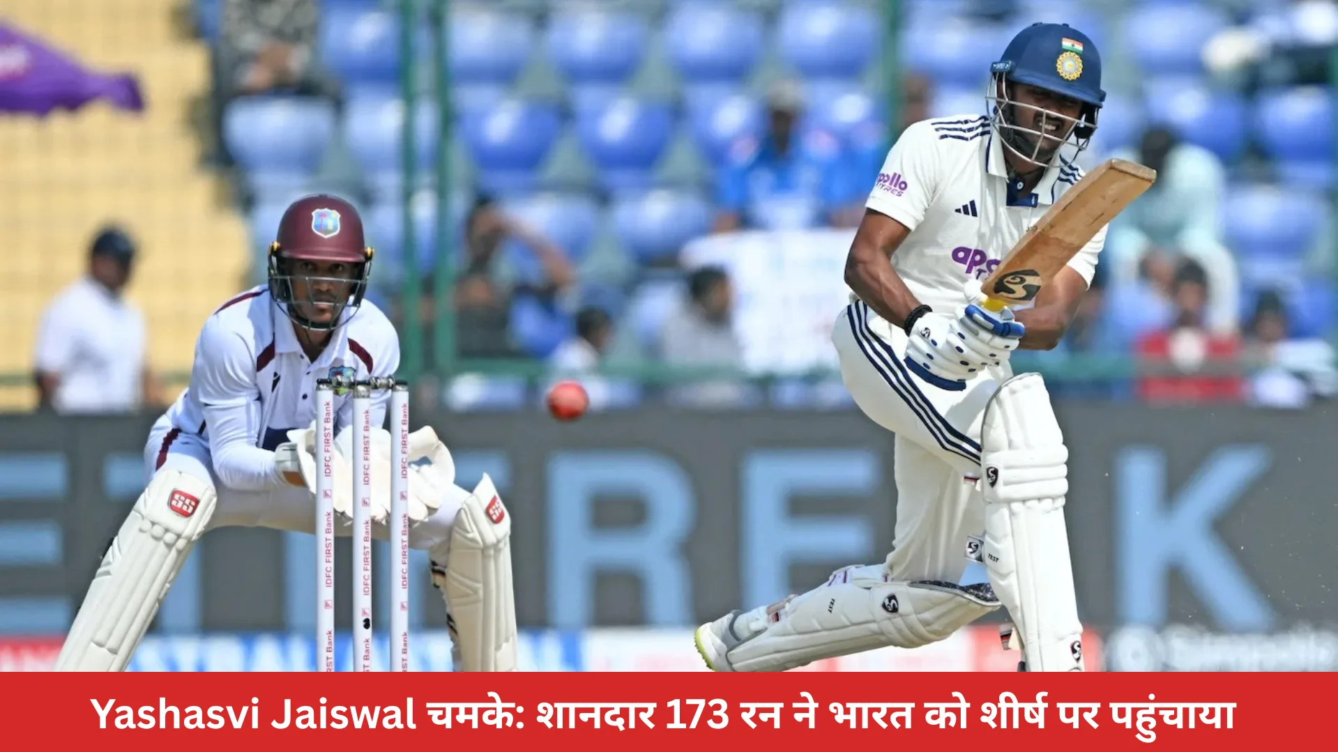 Yashasvi Jaiswal चमके: शानदार 173 रन ने भारत को शीर्ष पर पहुंचाया
