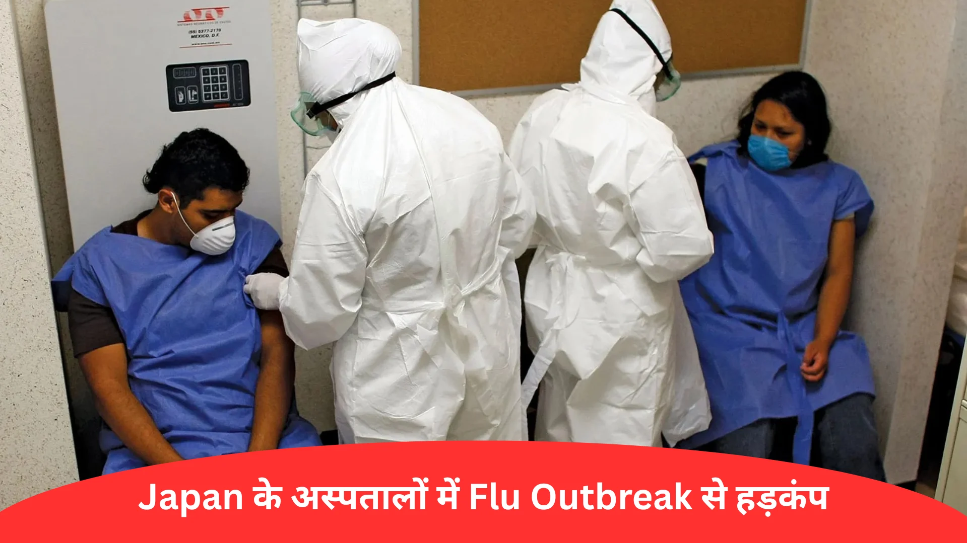 Japan के अस्पतालों में Flu Outbreak से हड़कंप