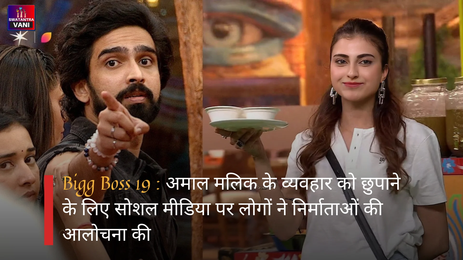 Bigg Boss 19: अमाल मलिक के व्यवहार को छुपाने के लिए सोशल मीडिया पर लोगों ने निर्माताओं की आलोचना की