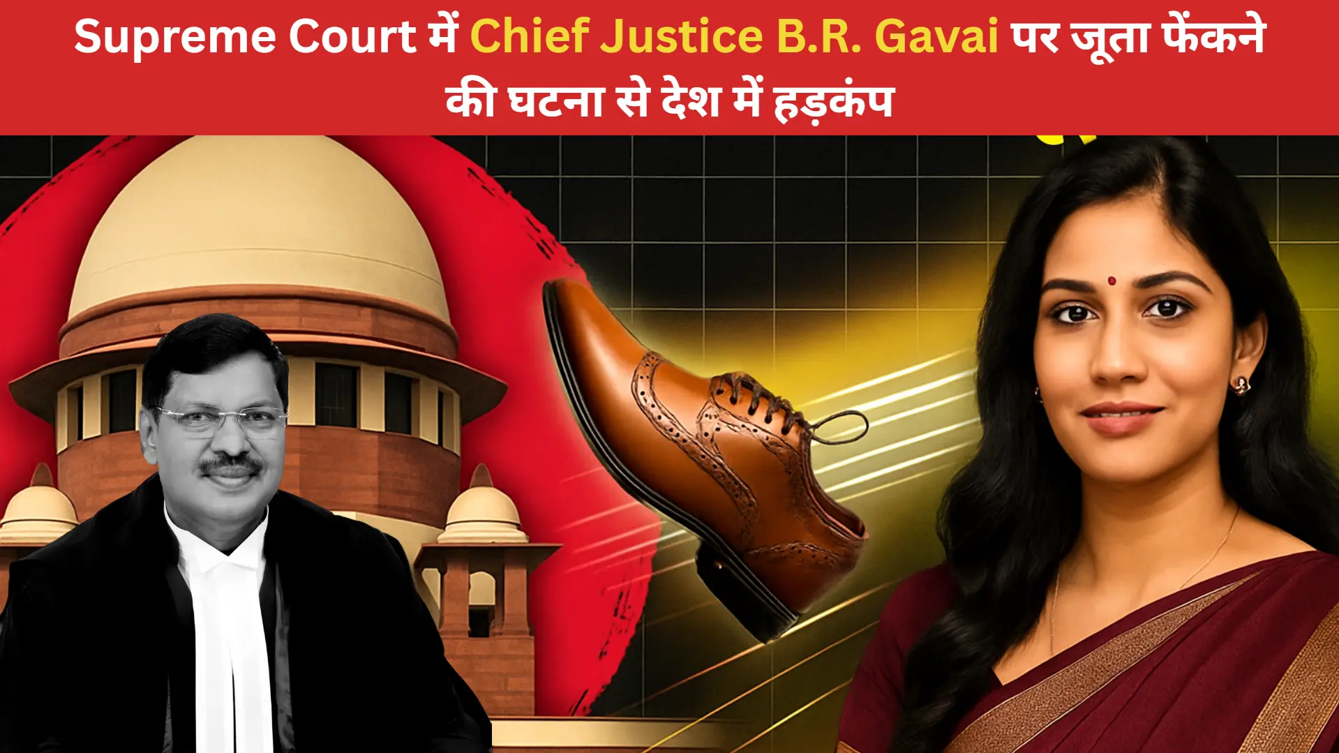 Supreme Court में Chief Justice B.R. Gavai पर जूता फेंकने की घटना से देश में हड़कंप