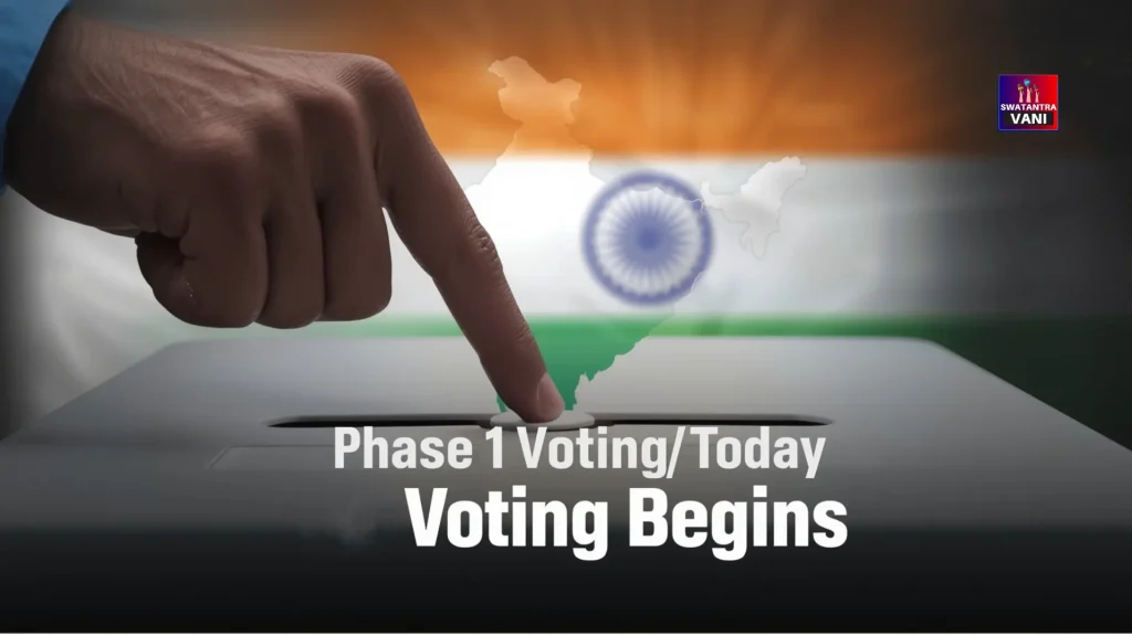 Bihar Election 2025: पहले चरण की 121 सीटों पर आज होगा मतदान