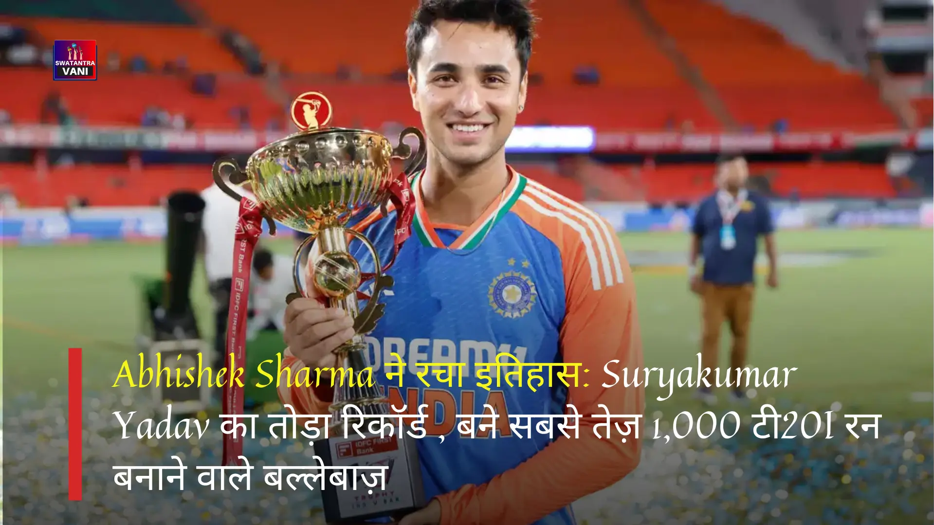 Abhishek Sharma ने रचा इतिहास: Suryakumar Yadav का तोड़ा रिकॉर्ड , बने सबसे तेज़ 1,000 टी20I रन बनाने वाले बल्लेबाज़