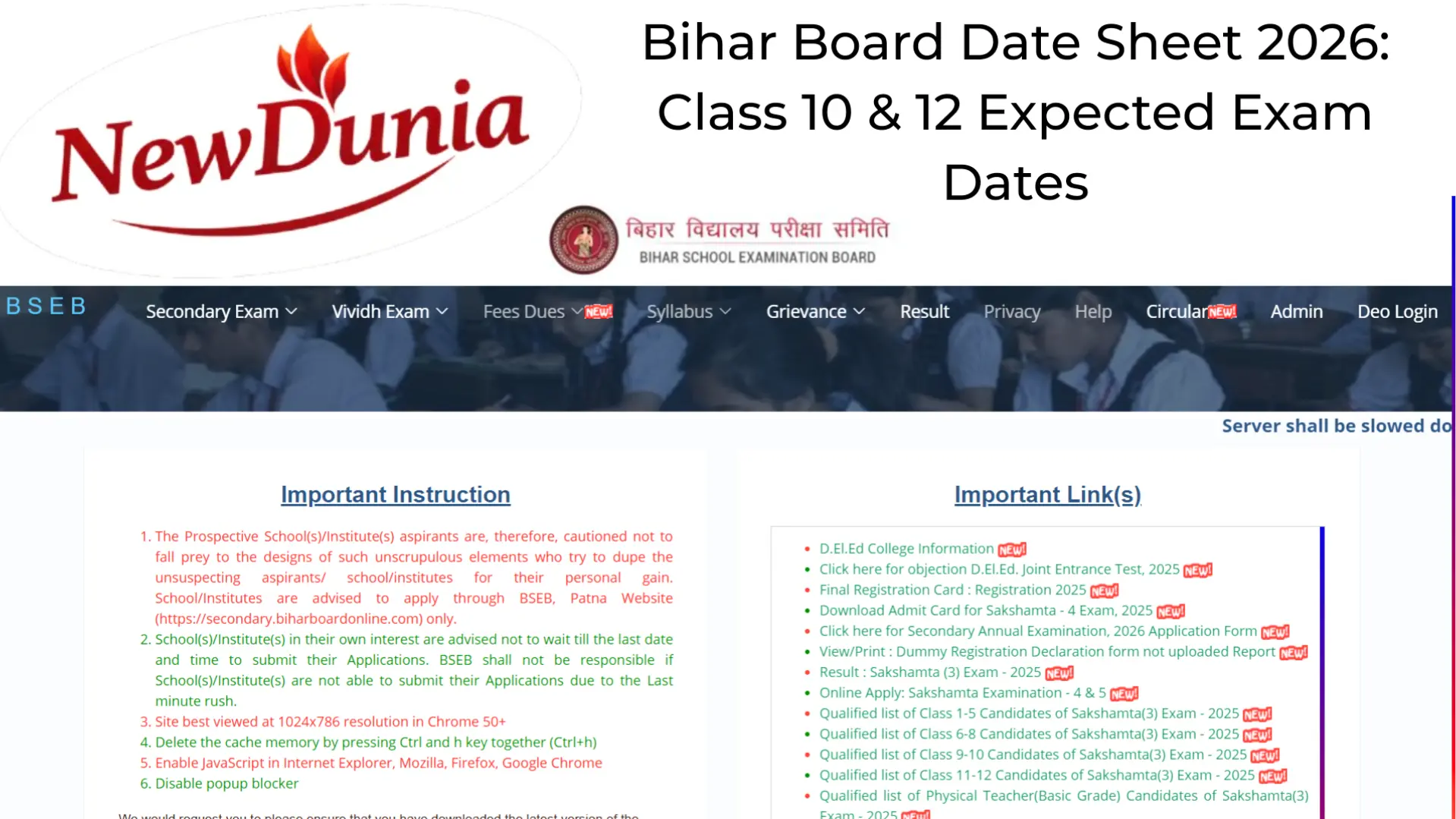 Bihar Board Date Sheet 2026: अपेक्षित रिलीज़ तिथि, परीक्षा समय और पिछले रुझान - पूरी जानकारी यहाँ