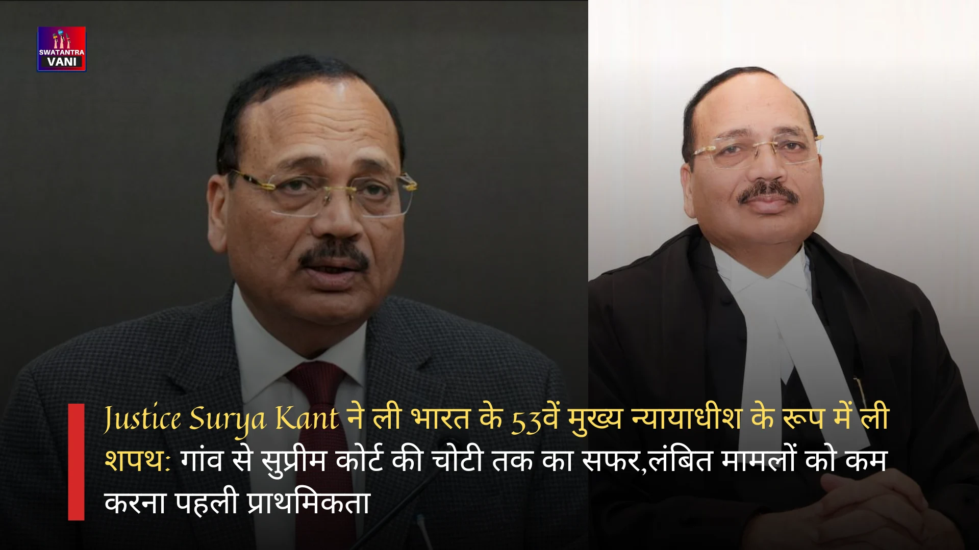 Justice Surya Kant ली 53वें मुख्य न्यायाधीश के रूप में शपथ