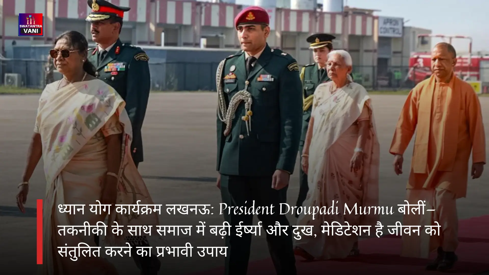 President Droupadi Murmu बोलीं : तकनीकी के साथ समाज में बढ़ी ईर्ष्या और दुख