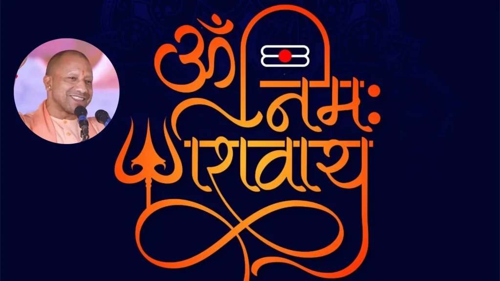 काशी में मंदिर मार्ग पर गूंजेगी ‘ॐ नमः शिवाय’