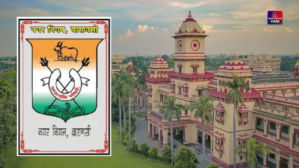 BHU पर निगम का 122 करोड़ बकाया 