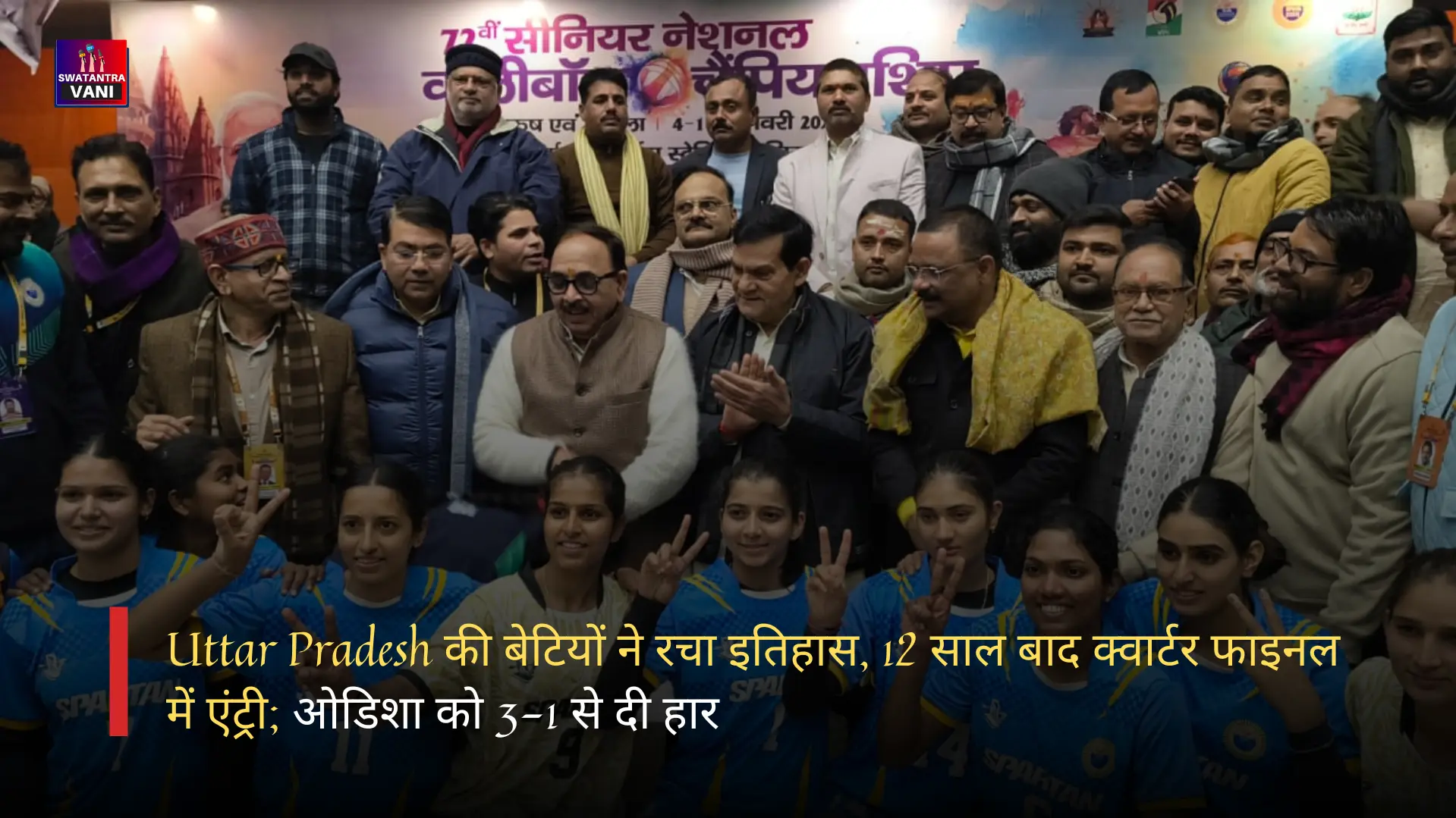 Uttar Pradesh की बेटियों ने रचा इतिहास, 12 साल बाद क्वार्टर फाइनल में एंट्री; ओडिशा को 3-1 से दी हार