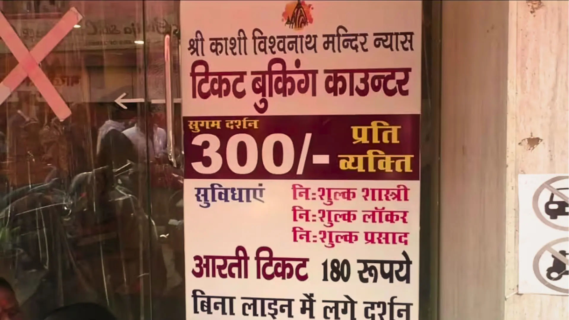 महाशिवरात्रि पर Kashi आने वाले श्रद्धालुओं के लिए अहम सूचना सामने आई है 7 महाशिवरात्रि पर Kashi आने वाले श्रद्धालुओं के लिए अहम सूचना सामने आई है