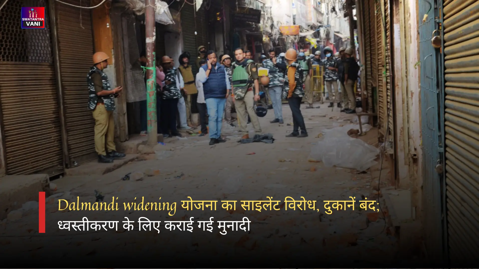 Dalmandi widening योजना का साइलेंट विरोध, दुकानें बंद; ध्वस्तीकरण के लिए कराई गई मुनादी