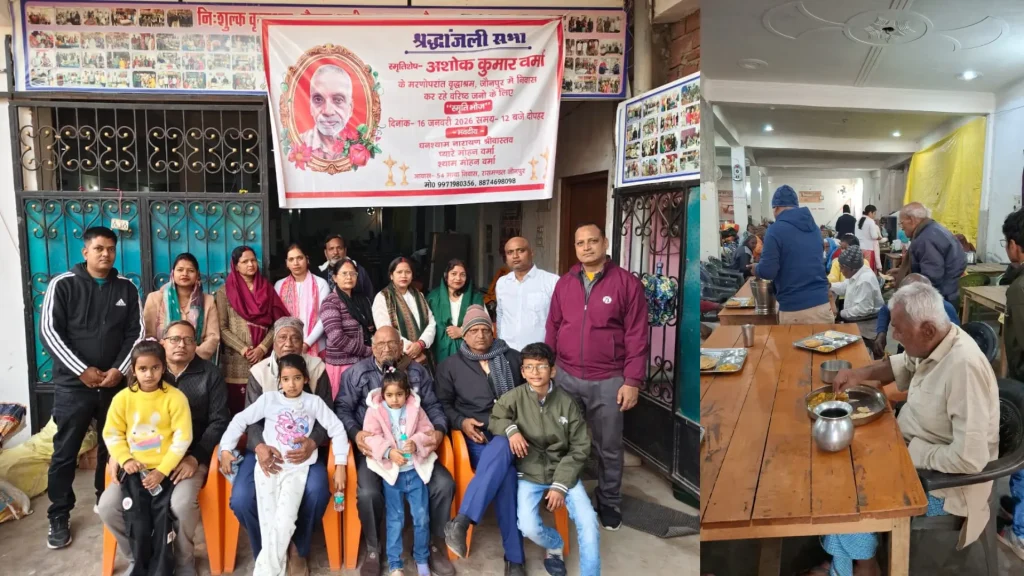 अशोक कुमार वर्मा के निधन के उपरांत उनकी स्मृति में एक शोक सभा का आयोजन