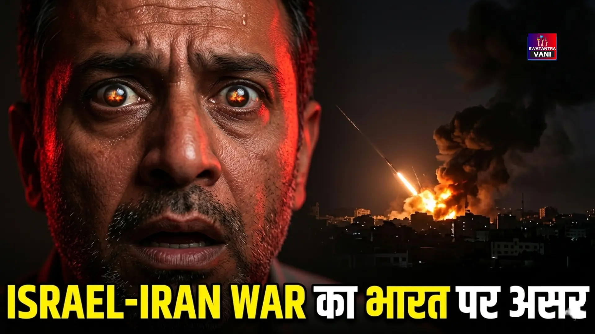 Israel-Iran War इस टकराव का भारत पर असर