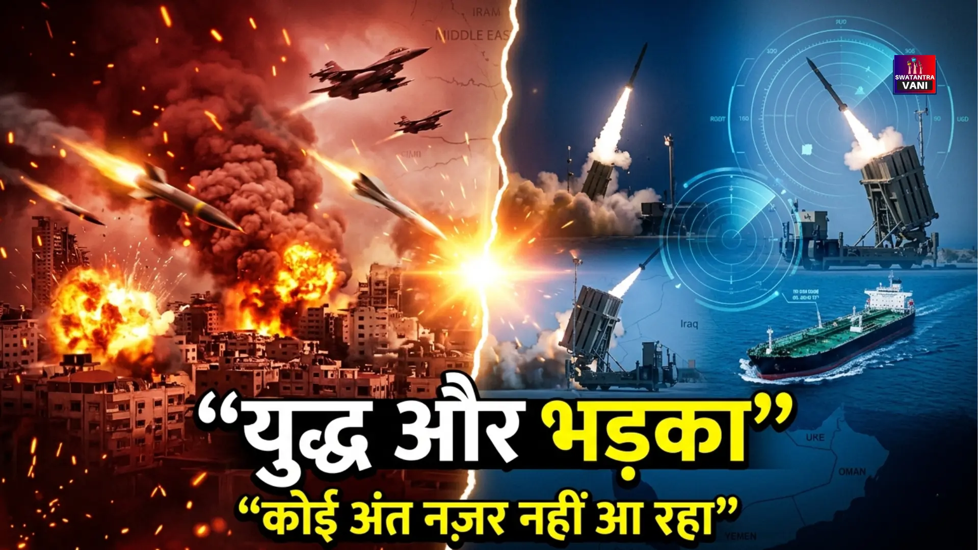 इज़राइल-ईरान युद्ध का दूसरा महीना