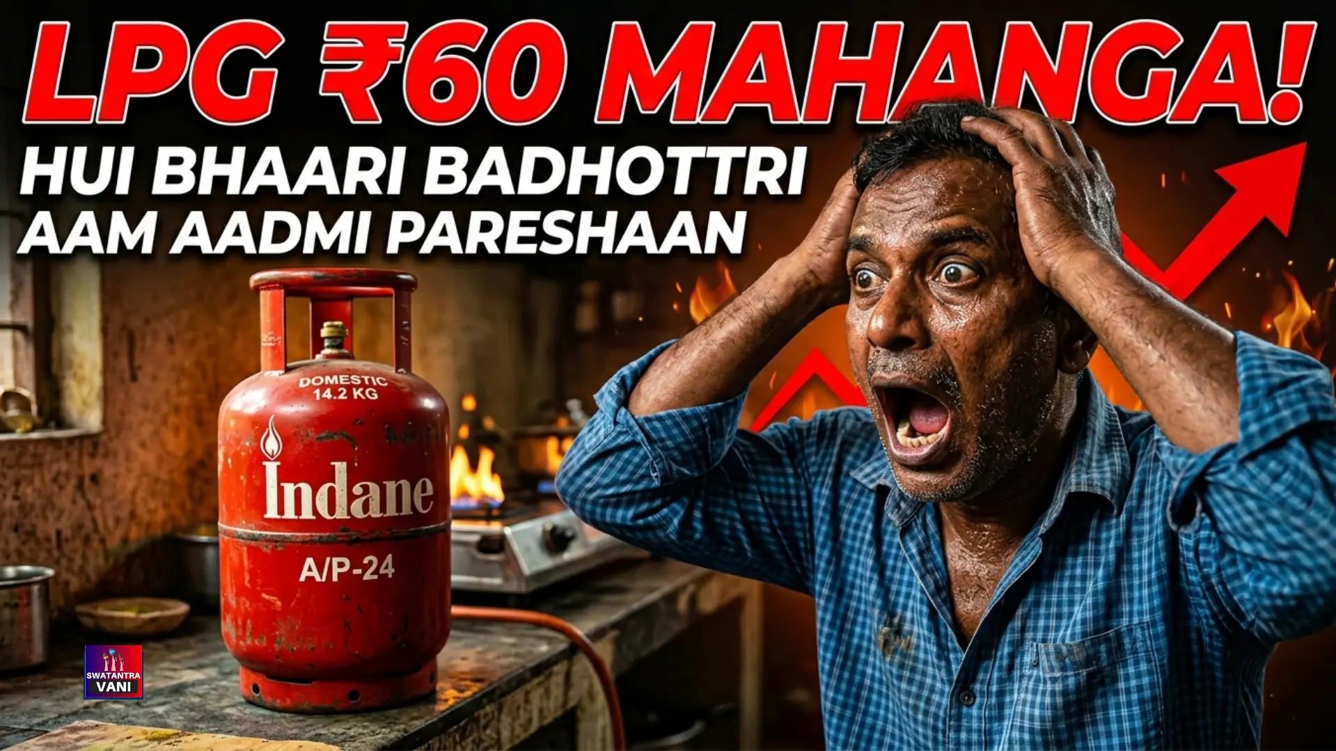 बड़ी खबर 7 मार्च से LPG Cylinder की कीमत में बड़ा बदलाव