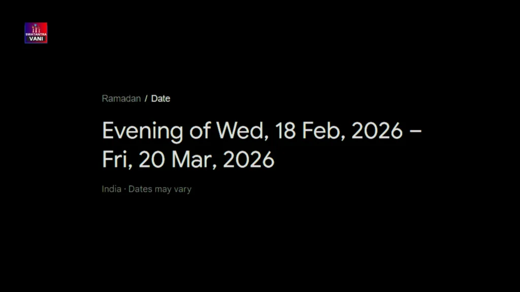 सऊदी ईद 2026 की तारीख पक्की