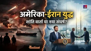 अमेरिका-ईरान युद्ध जेडी वेंस इस्लामाबाद रवाना