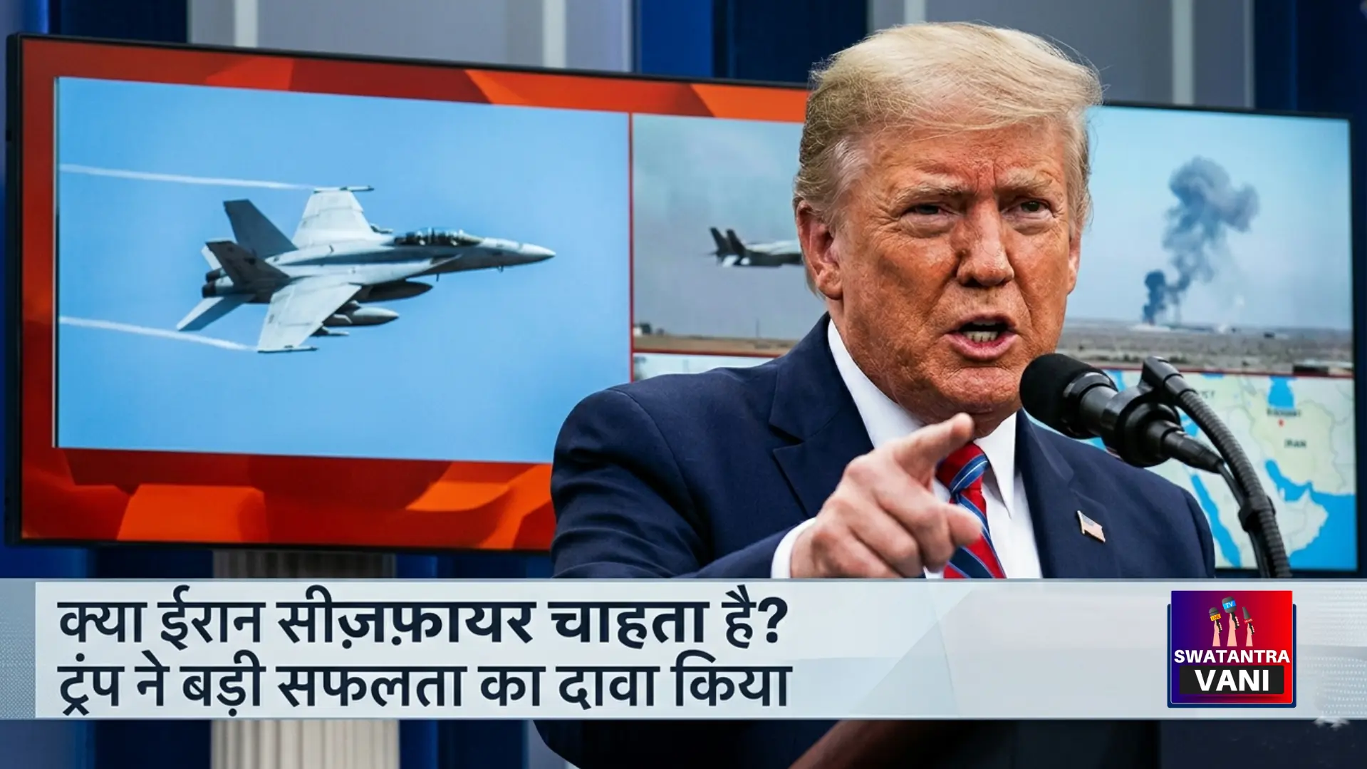 इजरायल युद्ध अपडेट ट्रम्प का बड़ा बयान