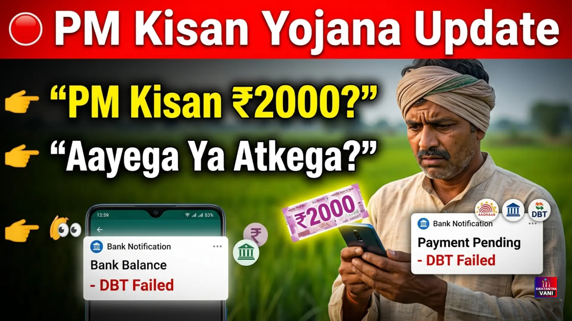 प्रधानमंत्री किसान योजना - Featured image