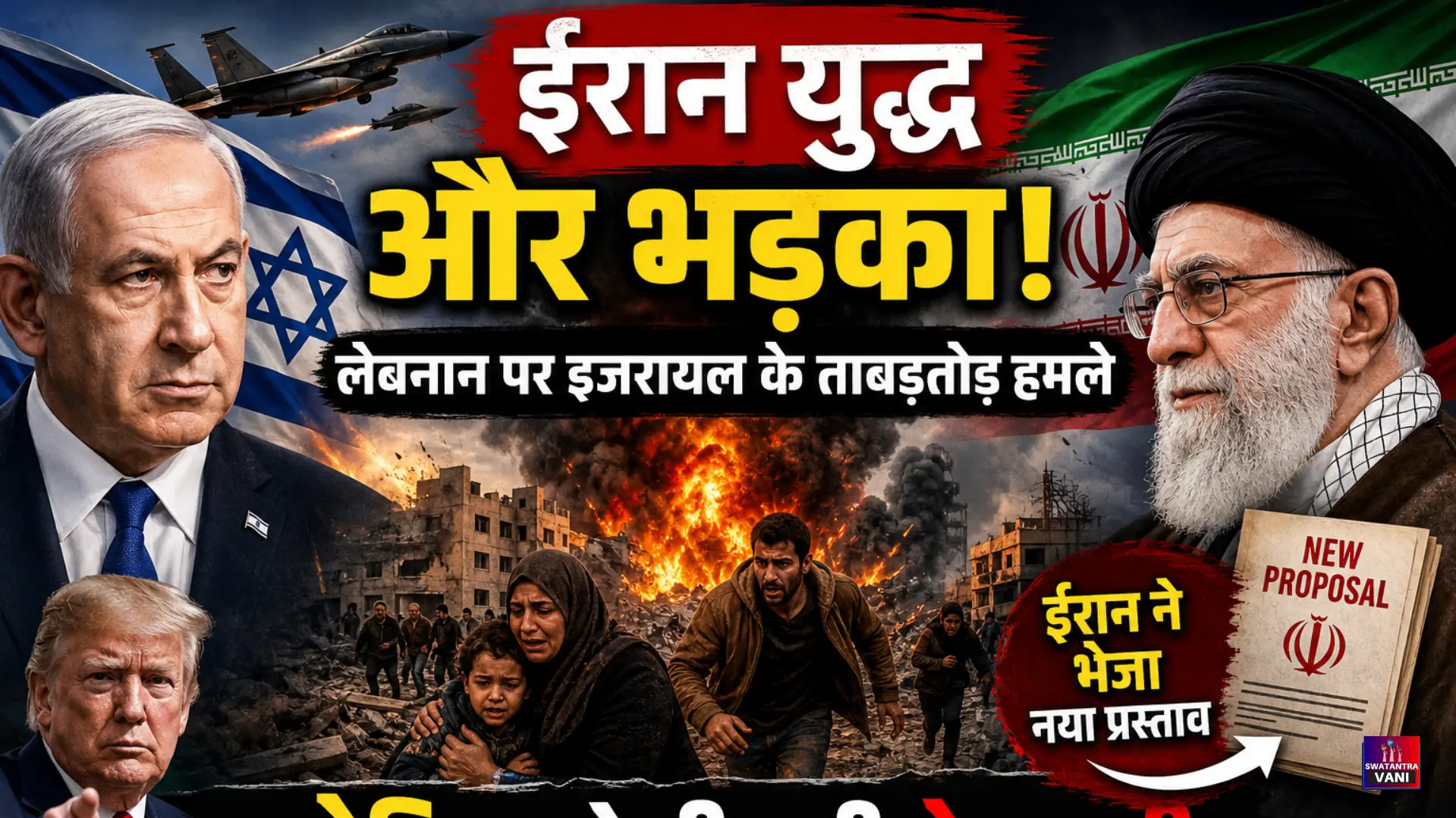 ईरान युद्ध अपडेट - featured image